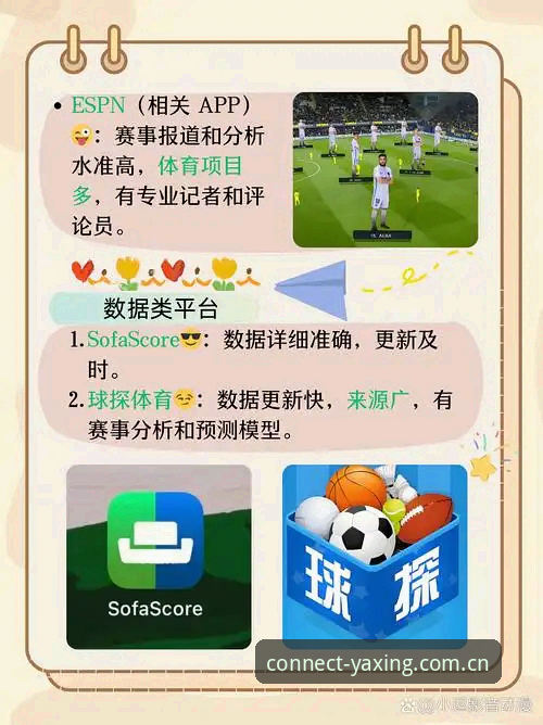 为什么圈内人说"链接真实世界体育资讯"才叫真看球？
